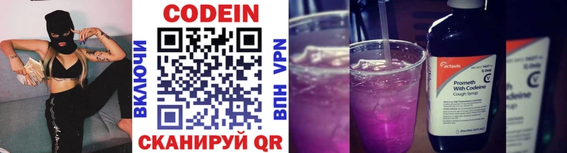 наркотики  Темрюк  Кодеин Purple Drank 