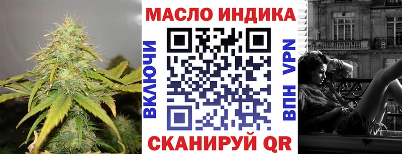 ТГК жижа  закладки  Темрюк 